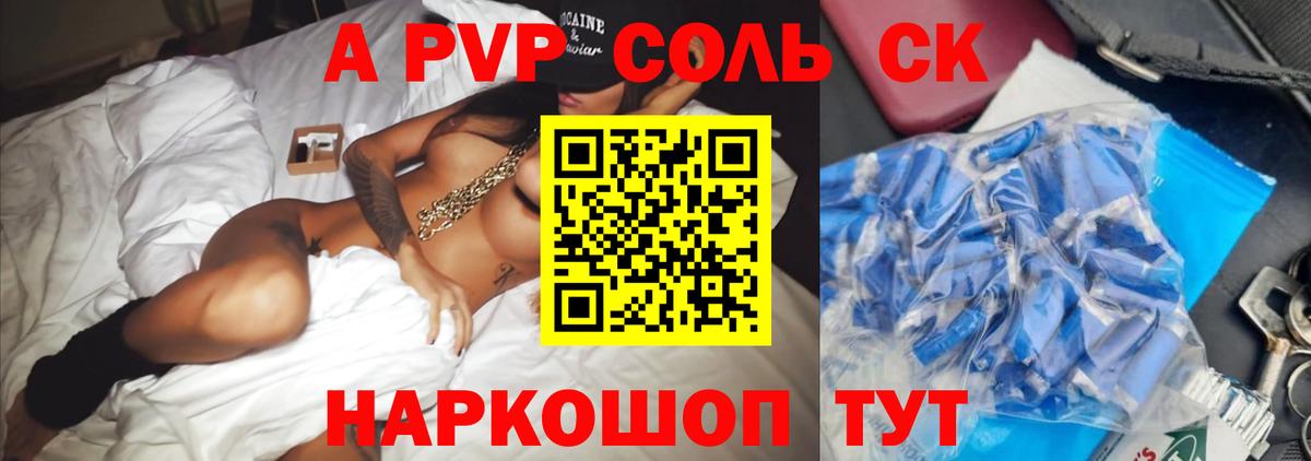 Alpha-PVP крисы CK Гуково