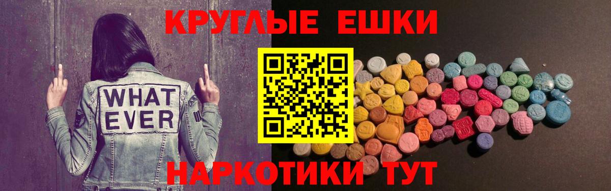 ЭКСТАЗИ  Вход с VPN  Гуково  Ecstasy 280 MDMA 