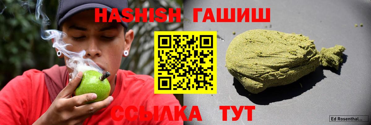ГАШ индика сатива  цена наркотик  Гуково  Вход с VPN  Гашиш Cannabis 
