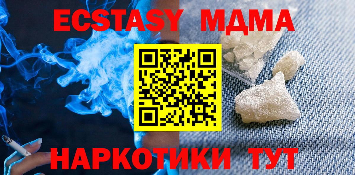 MDMA crystal Гуково