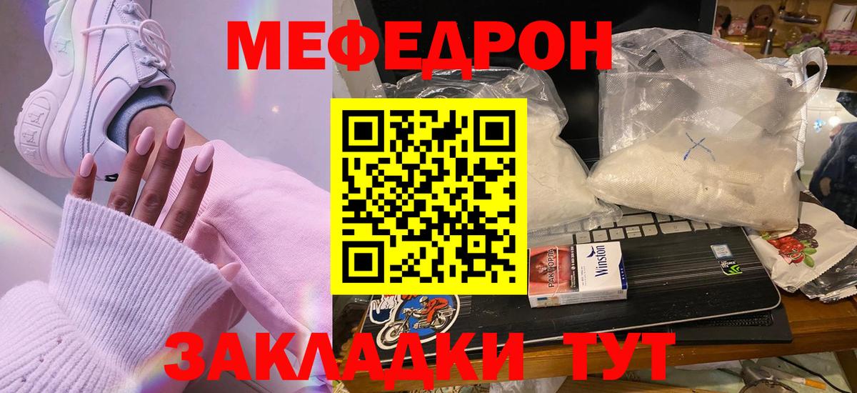 МЯУ-МЯУ  Вход с VPN  Гуково  Меф мяу мяу  Меф VHQ 