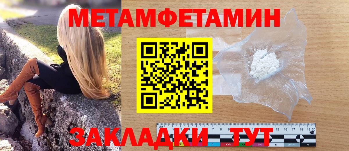 МЕТАМФЕТАМИН Methamphetamine  Вход с VPN  Гуково 