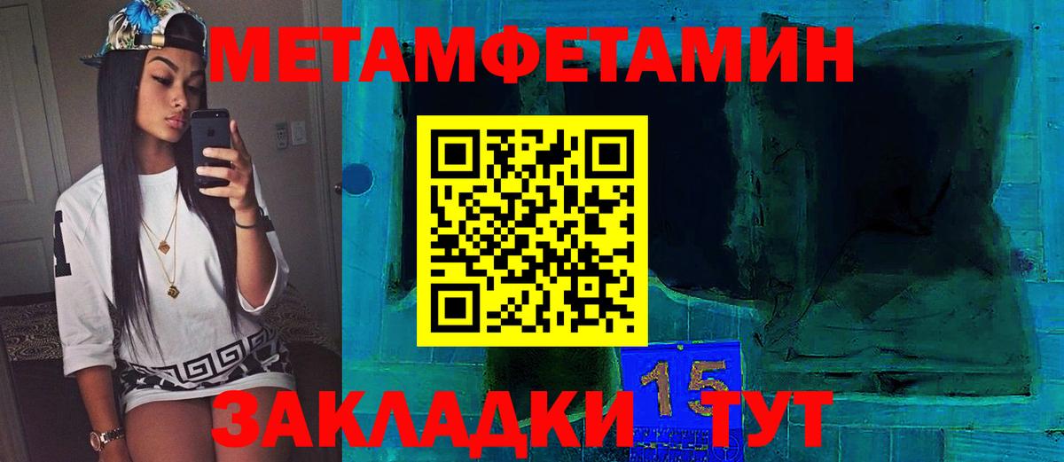 МЕТАМФЕТАМИН винт Гуково