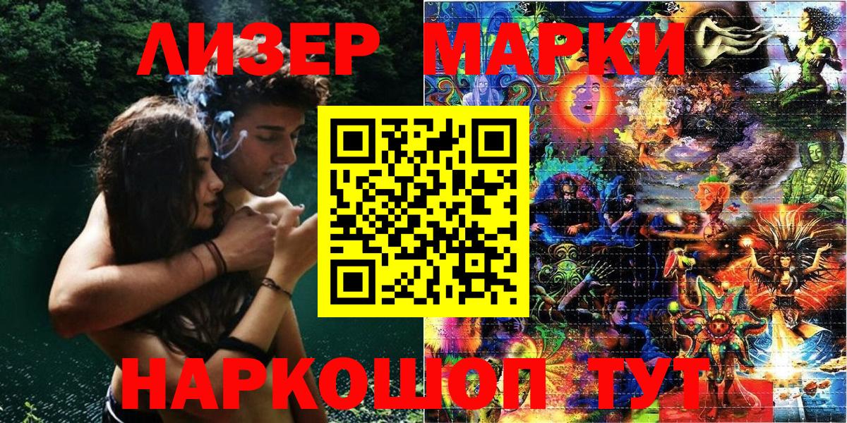 Гуково  Марки N-bome 1,5мг  где можно купить наркотик  Вход с VPN 