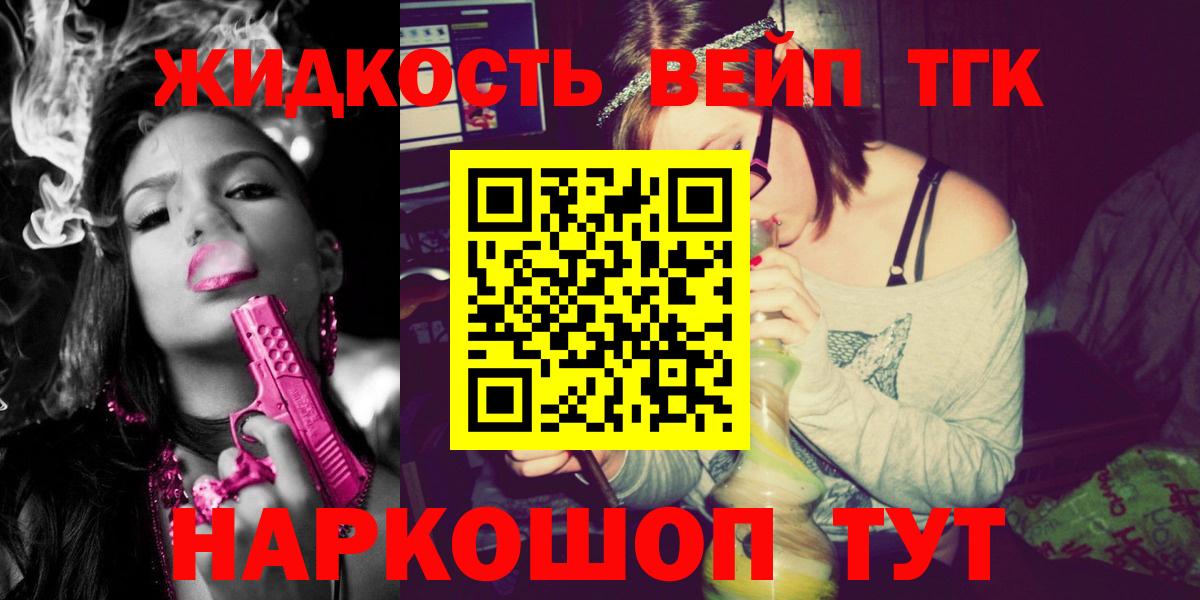 ТГК Wax Гуково
